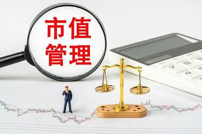 市值管理納入負(fù)責(zé)人考核！上市汽車央企資本管理誰(shuí)更值得投資者關(guān)注？