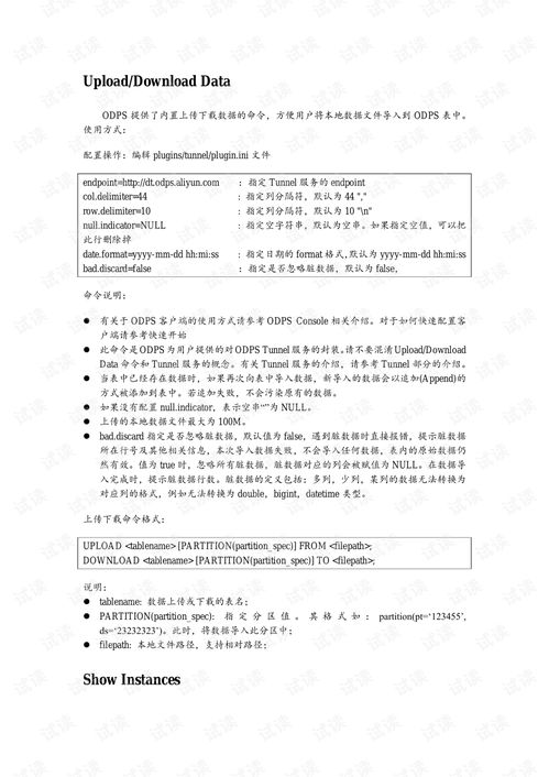 阿里巴巴開放數(shù)據(jù)處理服務(wù)ODPS 大數(shù)據(jù)時(shí)代的強(qiáng)大引擎